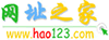 �������ӣ�hao123��ַ֮��